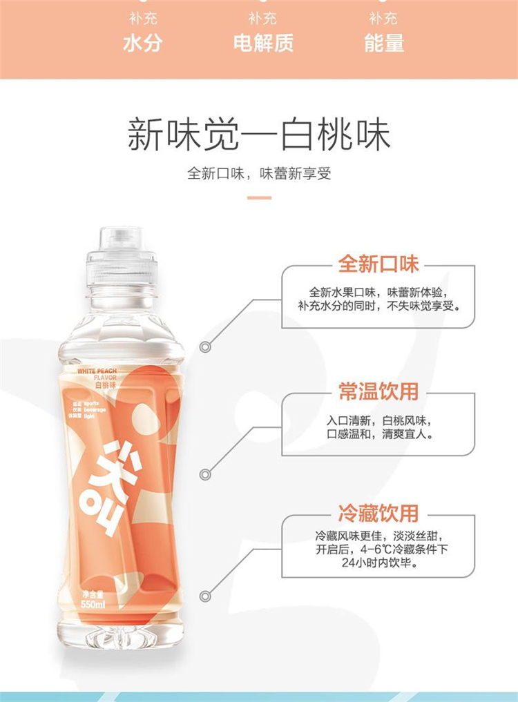 尖叫 运动饮料休闲型白桃味 500ml*15瓶/箱 纸箱装(单位:箱)