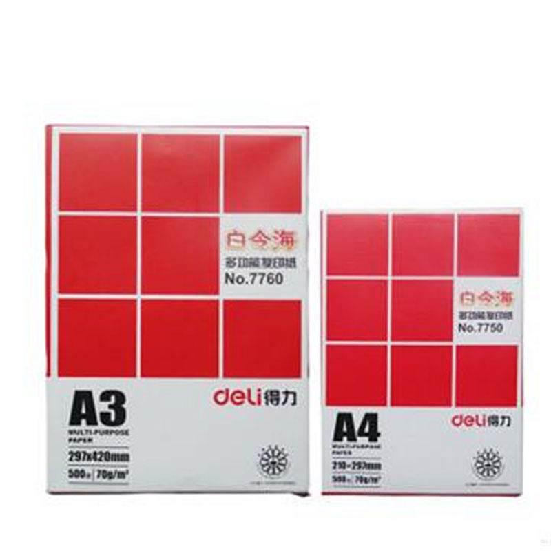 得力7761 白令海复印纸 70g/a3 (单位:包) 白