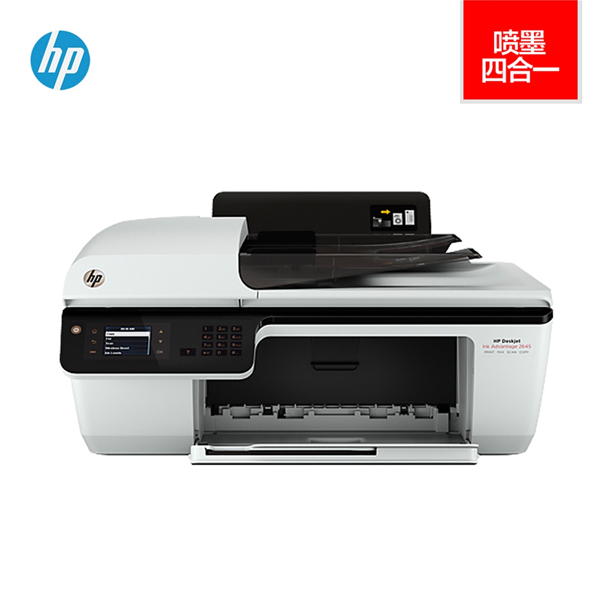 惠普2648喷墨多功能一体机(台)