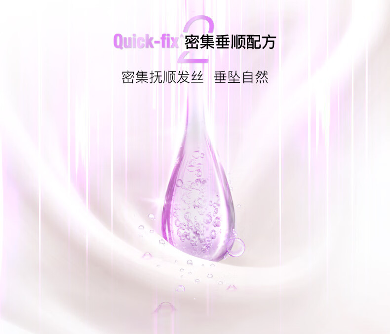 沙宣750ml垂坠质感洗发露(瓶)