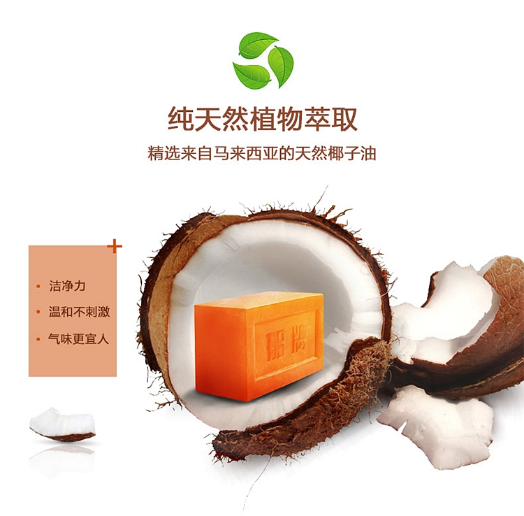 船牌 透明皂 205g/块(单位:块)