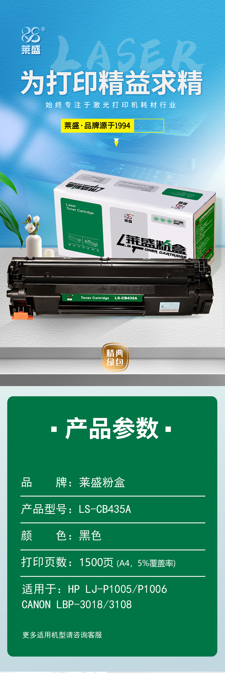 0 适用机型 hpp1005/p1006/35a