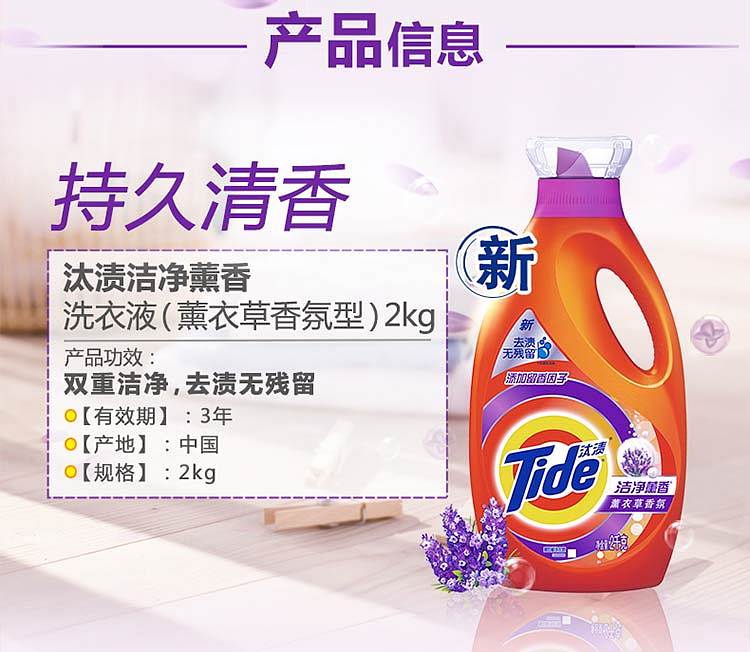 汰渍 洁净薰衣草香氛高浓度洗衣液 2kg/瓶(单位:瓶)