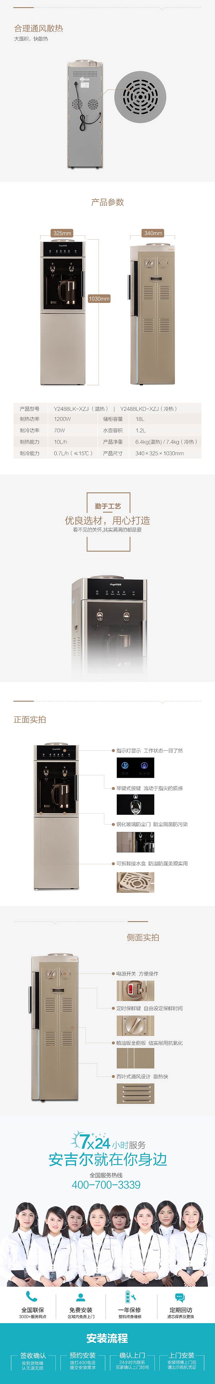 分类:冷热型饮水机   款式:柜式  功率:1200瓦特   外形尺寸:310*30