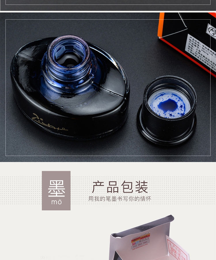 毕加索精装墨水(瓶)