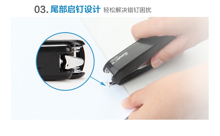 广博dsj7101s 订书机 105*42*20mm (单位:只) 混色