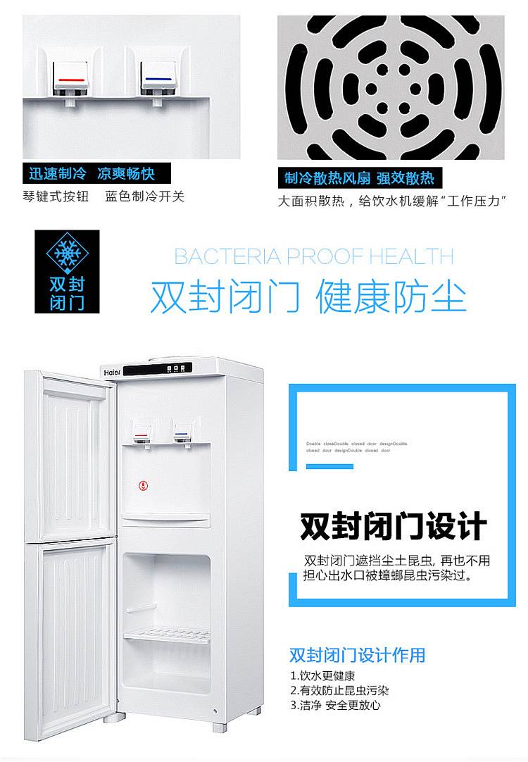 海尔(haier) yr1561 饮水机立式 (单位:台)