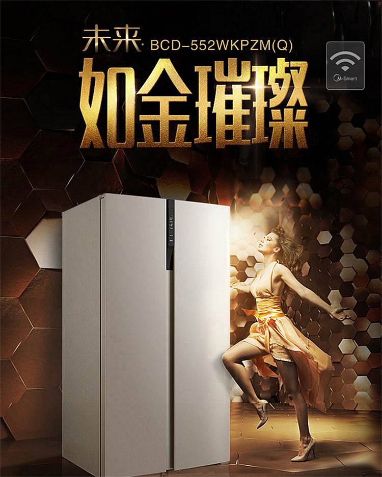 美的bcd-552wkpzm(q) 对开门冰箱 (单位:台)
