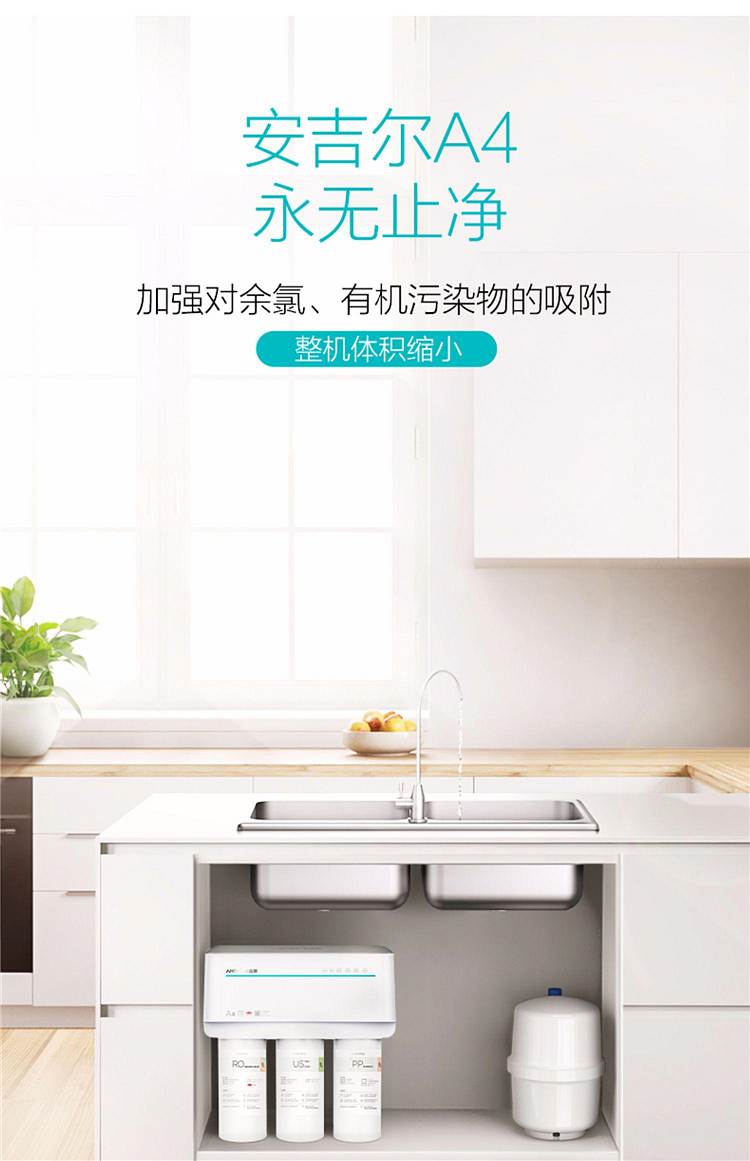 安吉尔 j2605-rob8 (a4) 净水器(单位:台)