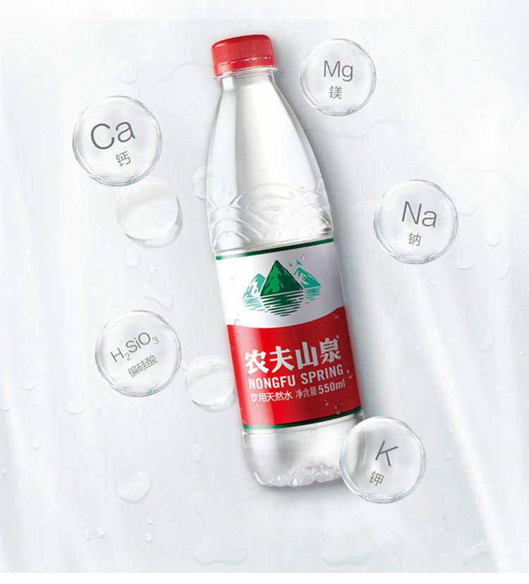 农夫山泉饮用天然水550ml*28瓶/箱