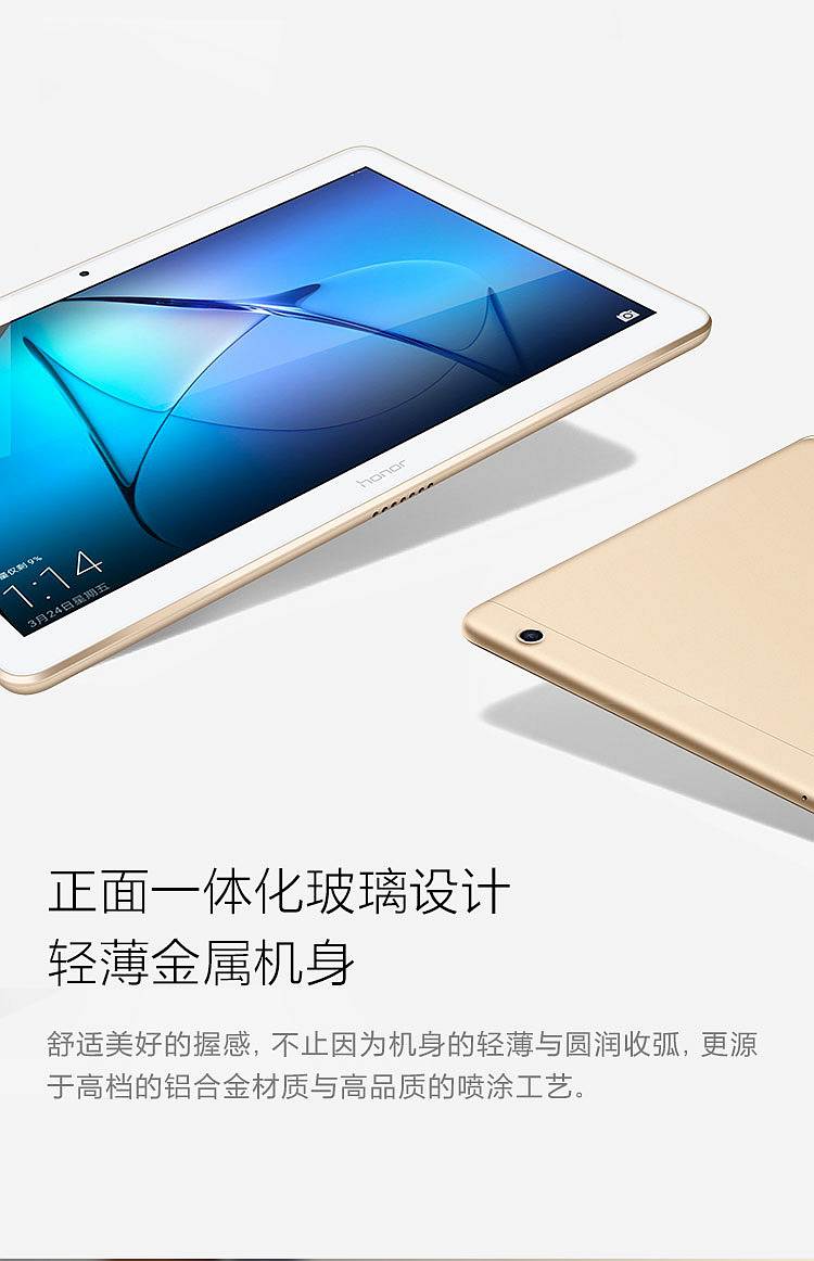 华为(huawei) 畅玩2/ags-l09 平板电脑 金色 lte/2g/16g/9.6寸