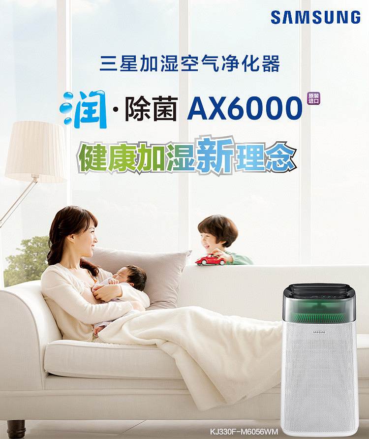 三星kj330f-m6056wm 空气净化器 (单位:台)