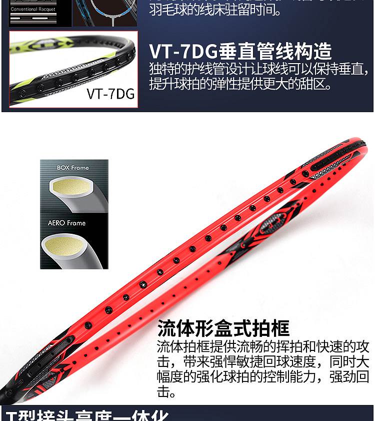 尤尼克斯vt-1dg羽毛球拍橙色(个)  产地: 中国台湾; 商品代码: vt1dg