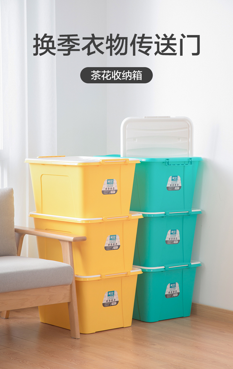 茶花c28005悦巧收纳箱颜色随机/25l/18个/箱(个)