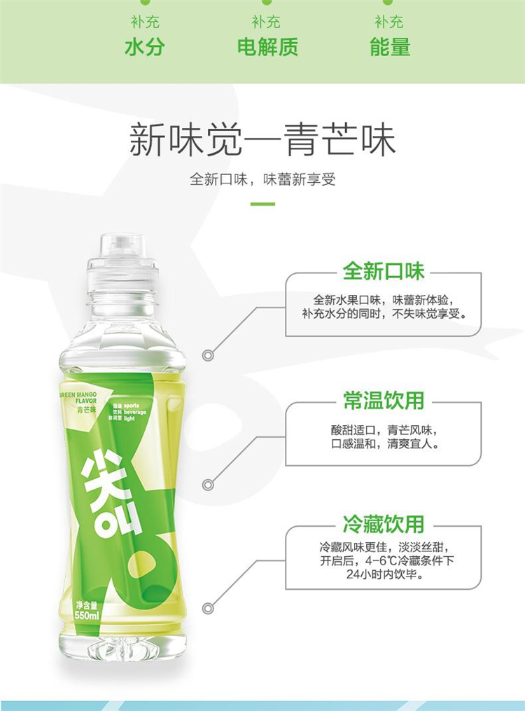 尖叫 运动饮料休闲型青芒味 500ml*15瓶/箱 纸箱装 (单位:箱)