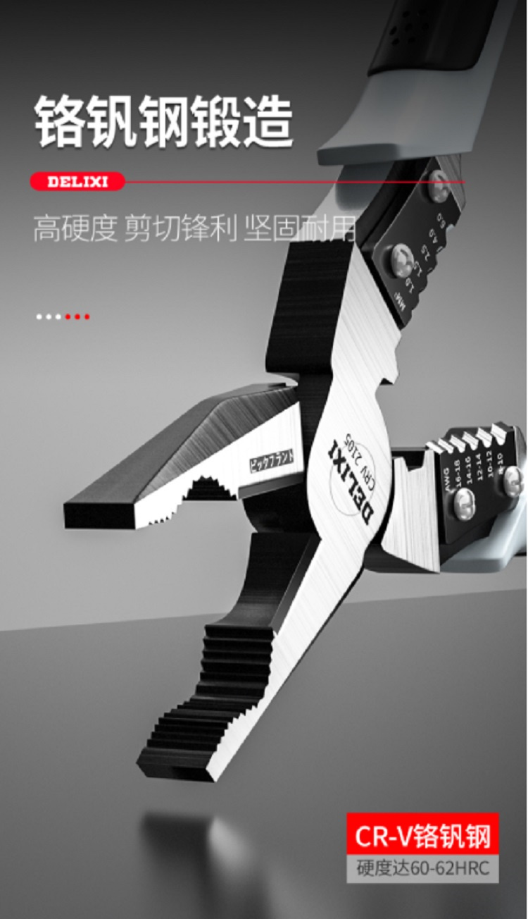 德力西48寸(16mm)钳子(起订量2把)(把)