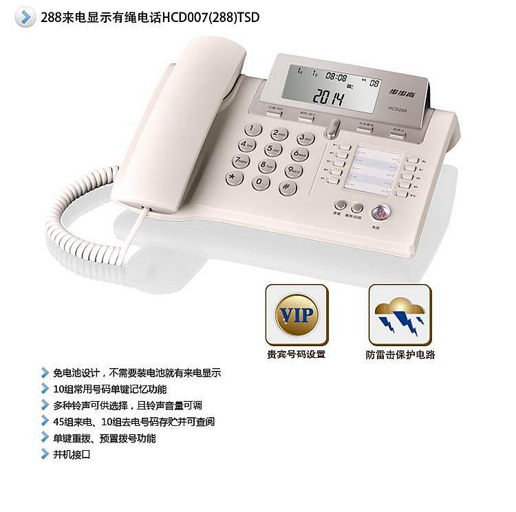 数字电话机怎么装盒(数字电话机使用说明书)