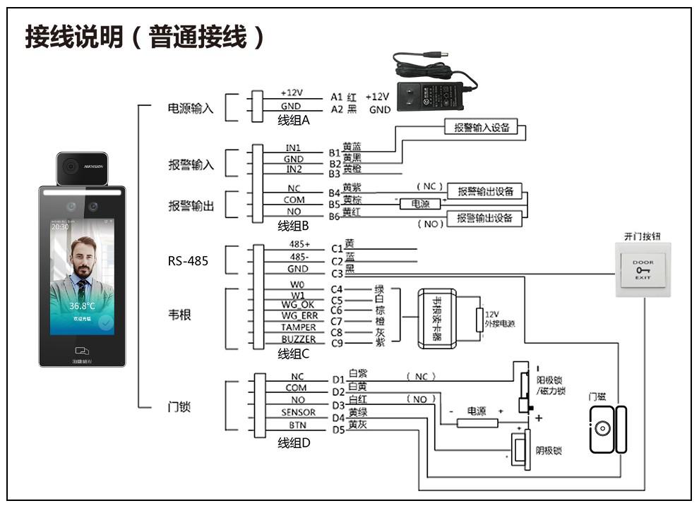 安居宝AJB_MJ10A接线图图片