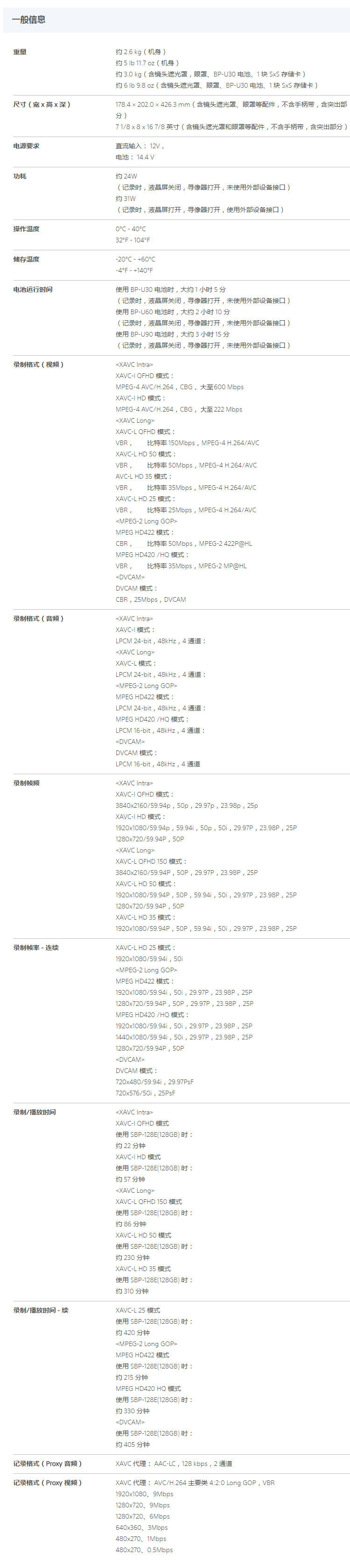 索尼pxw-z280v手持式4k摄录一体机(台)|数码摄像机|影像设备|数码设备